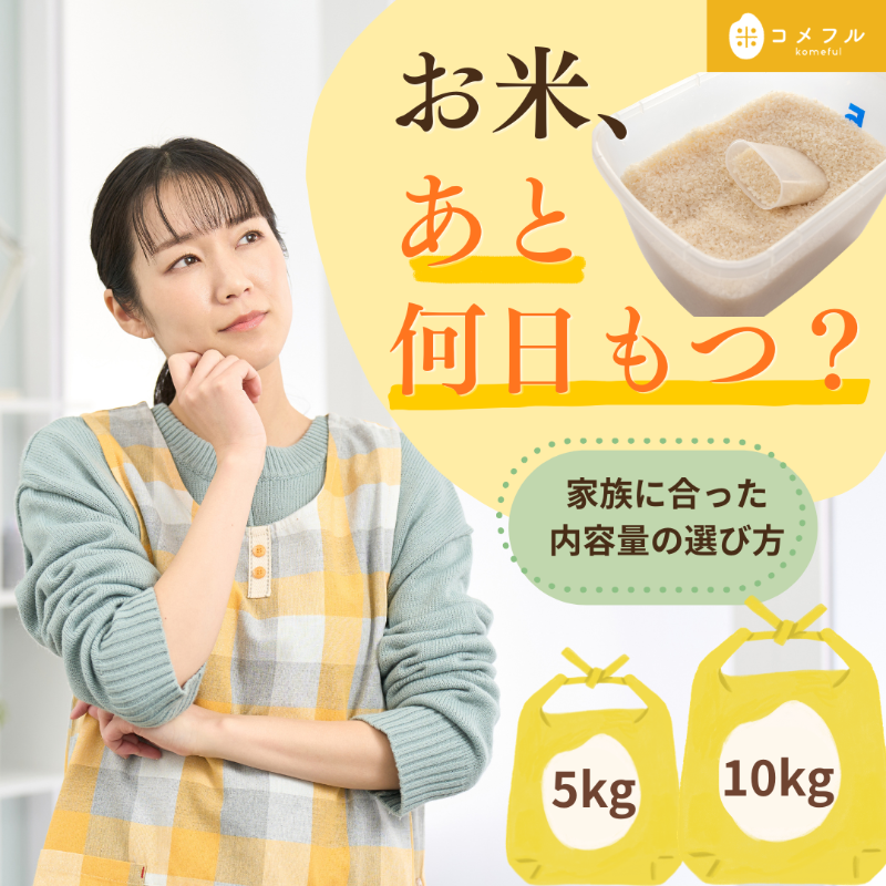 品種紹介】あきさかり｜コメフル